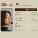 르미에르헤어