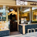 (주)와코 | 태국 방콕 쇼핑몰 메가 방나 맛집 와코 돈가스와 오카주 샐러드