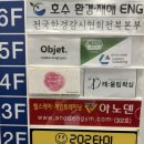 전주왁싱다예쁨