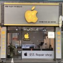 대구 수성구 아이폰수리 추천업체