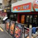 둥지애견 | 홍대 애견동반식당, 둥지닭볶음탕 홍대본점 방문후기