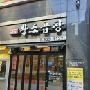 원흥역황소곱창