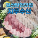 지우수산 이미지