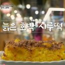 여수떡집