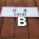 대부도바다해맞이펜션