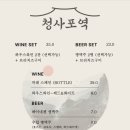 청사포역