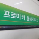 경부카센타 이미지