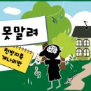 미션이스케이프