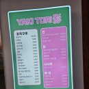 야키토리영 이미지
