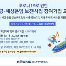 경북해운 이미지