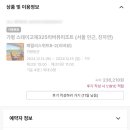 스테이고재325 이미지