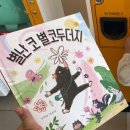 별난별 이미지
