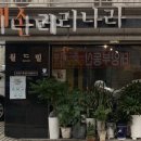 대치동 미용실 예손머리나라 가격