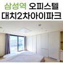 강남스타부동산중개사무소 이미지