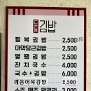 도동김밥 이미지