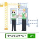 남지인력 이미지
