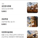 참한식뷔페 | [부천 맛집] 봄봄 한식뷔페 본점 방문 후기