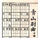 청산별곡 이미지