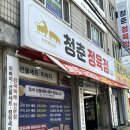 삼천병마로 | [수원/오목천동] 청춘정육점 : 추석/설날 명절 한우선물세트 추천(위치/가격/후기) - 단골 정육점
