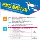 프렌디 이미지