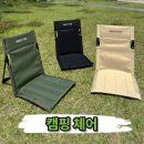 조이그라운드 | 캠핑 좌식의자 그라운드체어 등받이 접이식 초경량 피크닉 필수템 사용 후기