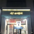 [대전문화동네일] 고급진 대전네일 토탈뷰티샵 &#34;네일더이쁜나&#34;