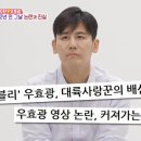 '동상이몽2' 추자현♥우효광, 논란의 그날 진실 공개 "경솔한 행동 하나로…" 이미지