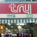 태경상회 네이버블로그