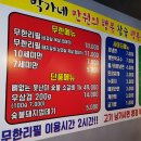 박가네생고기 - 강북구 덕릉로28길 63 | 박가네생고기