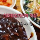 삼거리 포장마차 이미지