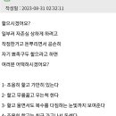 친구가 구두 핥으면 십억준다면 이미지