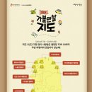 이번 가을, 캠핑에 반할지도...‘가볼만할지도 캠핑편’ 공개 이미지