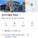 가을상회 | [이천 한정식 맛집] 강민주의 들밥 직영점 솔직후기🍚 이진상회 카페와 함께한 가을 근교 나들이