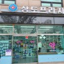 이마트에브리데이 상도동점 이미지