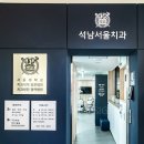 미추홀치과의원 이미지