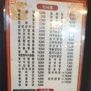 짜짜루짜장나라 | 향남중국집 깨끗하고 넉넉해서 자주가는곳 알려드려요