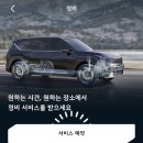 서하남서비스 기아오토큐 이미지