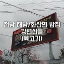 강변산들 이미지