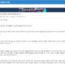 인벤 대란 상황 정리글 이미지