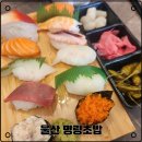 울산 덕신맛집 신규오픈 업체 &#34;명량초밥장인&#34; 방문후기