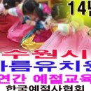 송신초등학교병설유치원 이미지