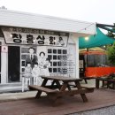 세월상회