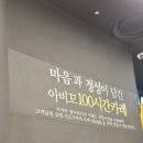 아비꼬롯데몰진주점