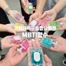 옥포종합사회복지관 | [옥포종합사회복지관 외부출강]중년 남성과 함께한 ‘우리 함께 봄~’ MBTI 향수 만들기 클래스