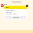 컬쳐랜드상품권 사용법 컬쳐캐쉬 전환, 네이버 쿠팡 포인트 충전 후기