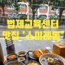 법제교육센터 이미지