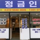 건장개발공사
