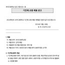 포곡고등학교 이미지