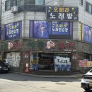 암돼지 전문 '세종축산정육식당' 문학동 맛집 학익동 고기집에서 즐긴 매콤달콤 제육쌈밥 2인분 솔직후기