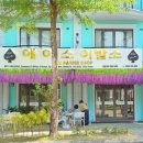 에이스헤어 (샵) | 푸꾸옥 중부 가성비 마사지 추천 _ 소나시 야시장 근처 에이스 이발소 샴푸 귀청소